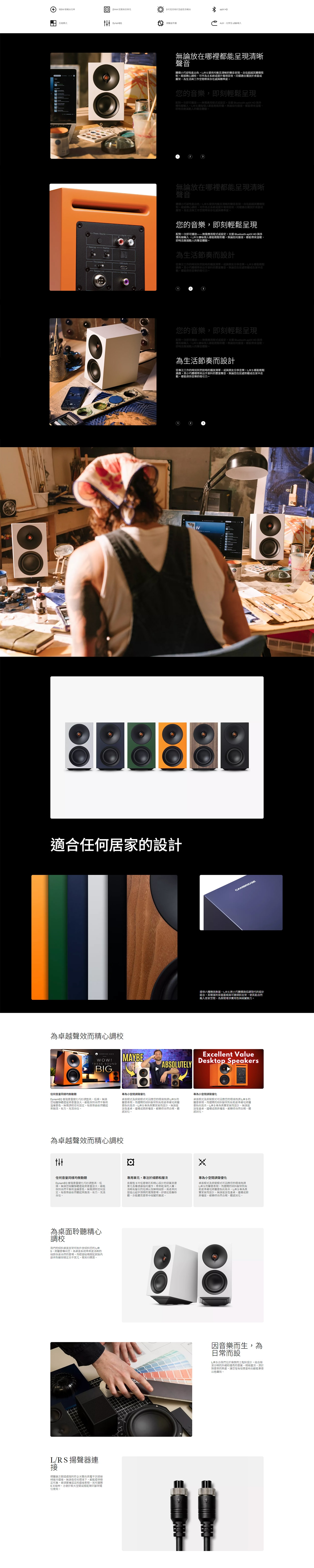 Cambridge Audio L/R S 迷你主動式立體聲揚聲器